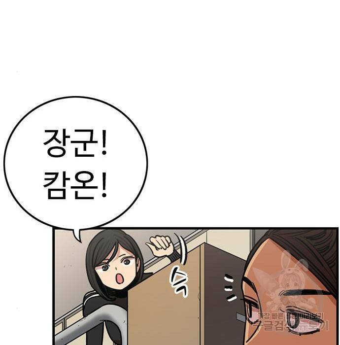 뷰티풀 군바리 356화 18
