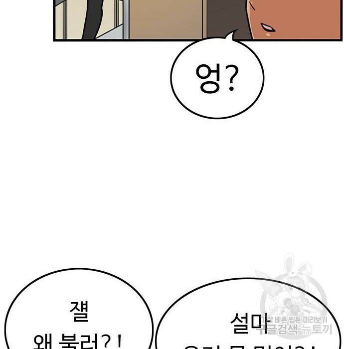 뷰티풀 군바리 356화 19