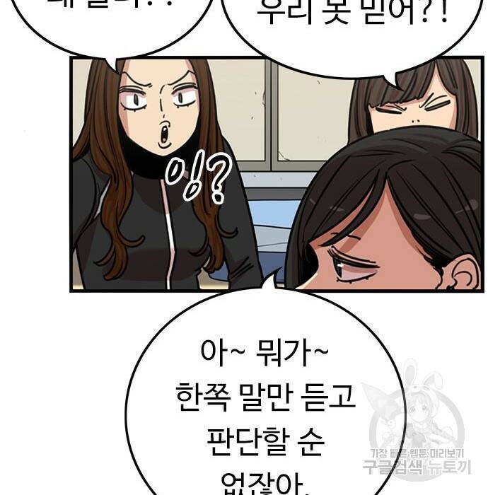 뷰티풀 군바리 356화 20