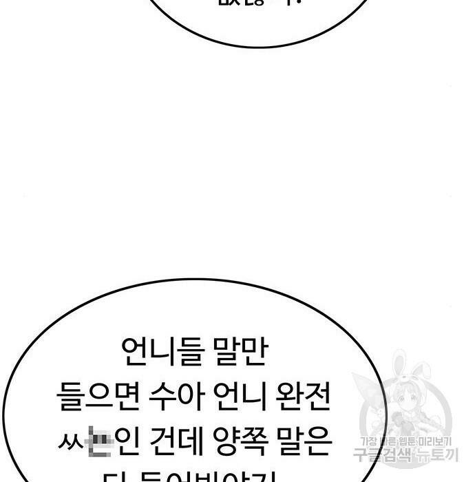 뷰티풀 군바리 356화 21