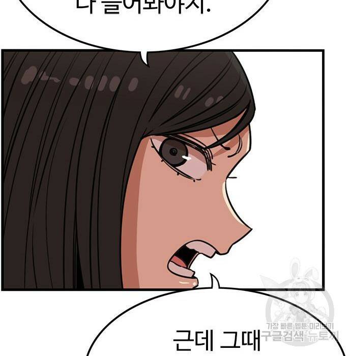 뷰티풀 군바리 356화 22