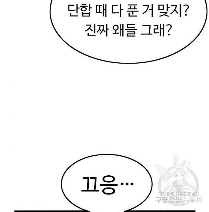 뷰티풀 군바리 356화 23