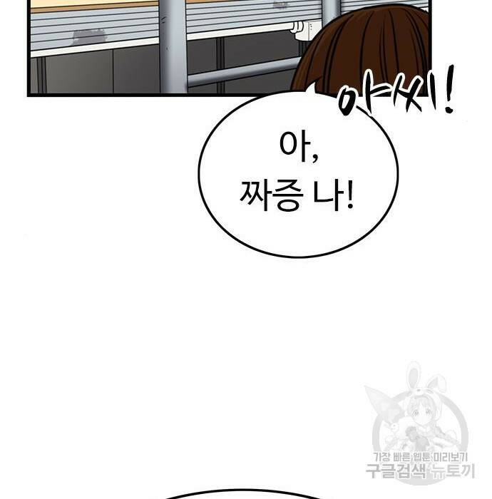 뷰티풀 군바리 356화 27