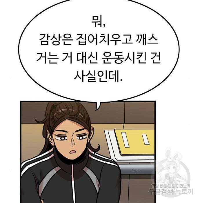 뷰티풀 군바리 356화 28