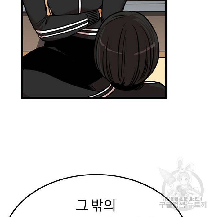 뷰티풀 군바리 356화 29