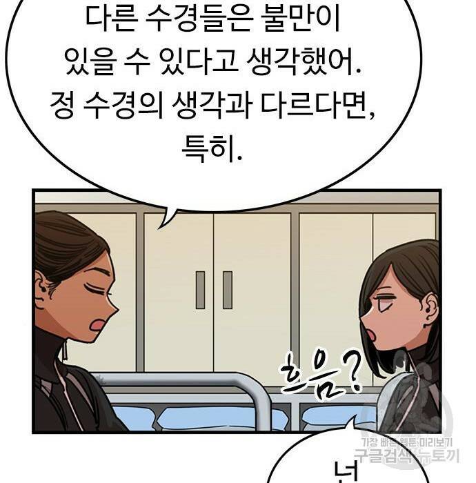 뷰티풀 군바리 356화 30