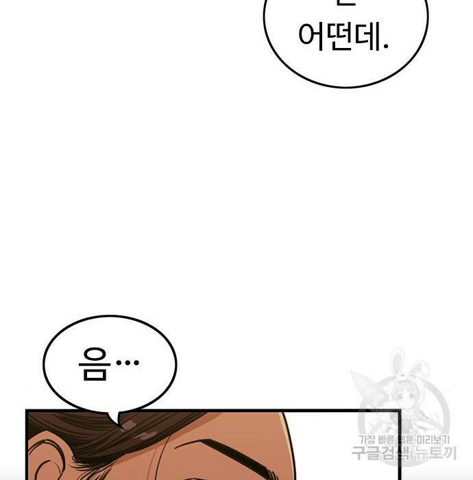 뷰티풀 군바리 356화 31