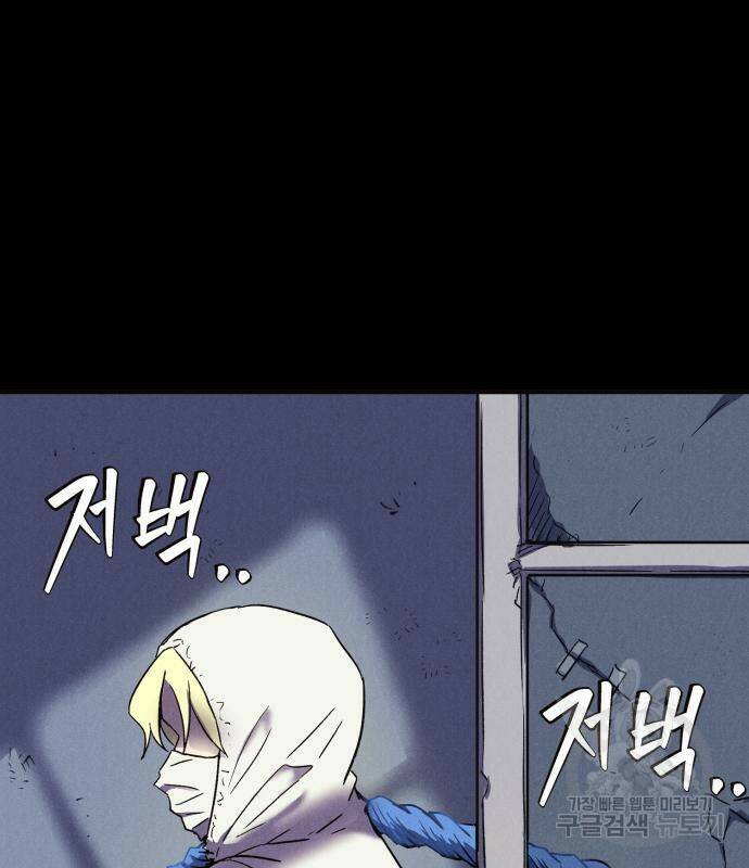 인섹터 6화 3