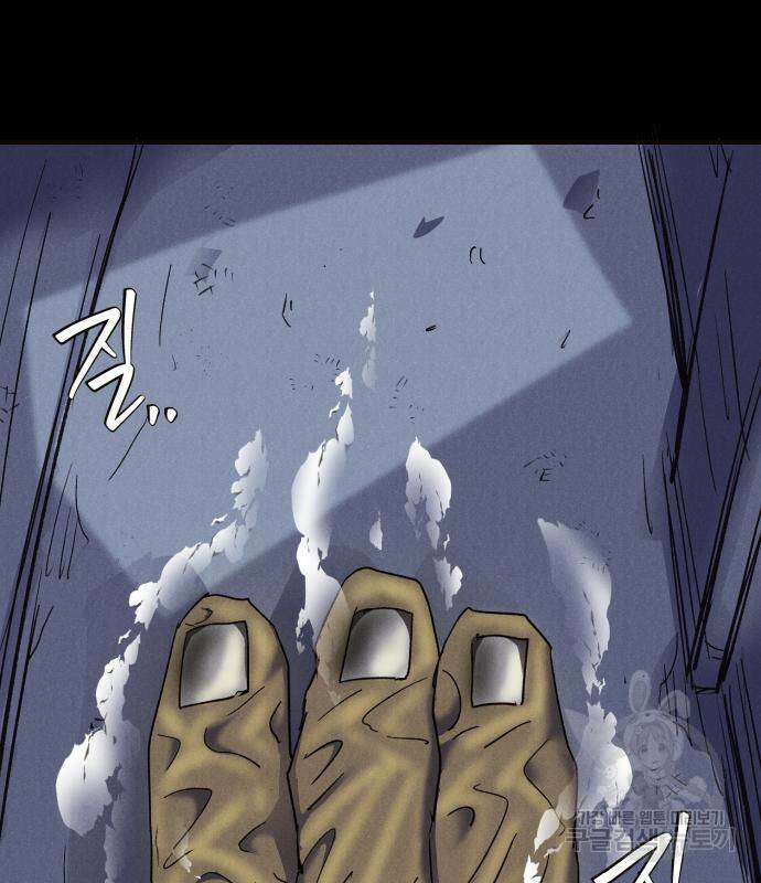 인섹터 6화 5