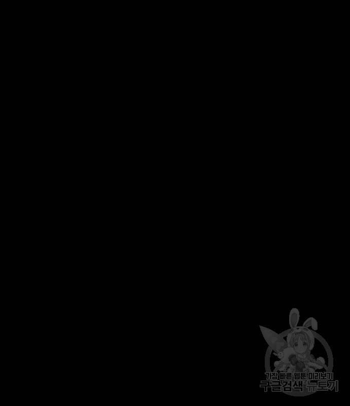 인섹터 6화 20