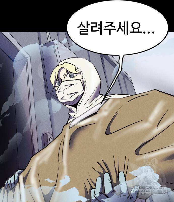 인섹터 6화 21