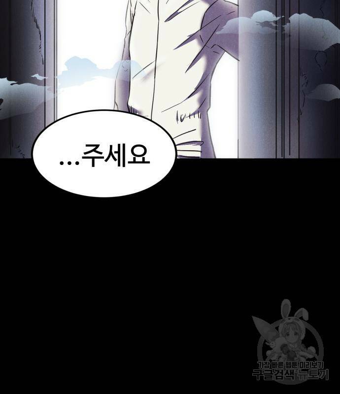 인섹터 6화 27