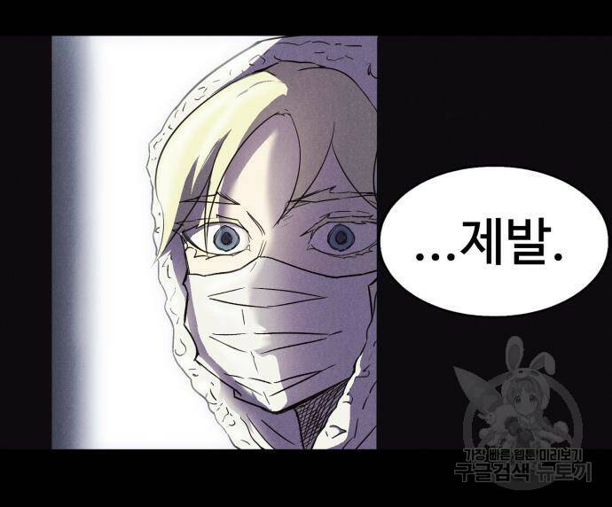 인섹터 6화 29