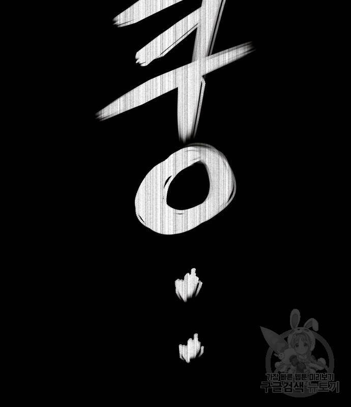 인섹터 6화 31