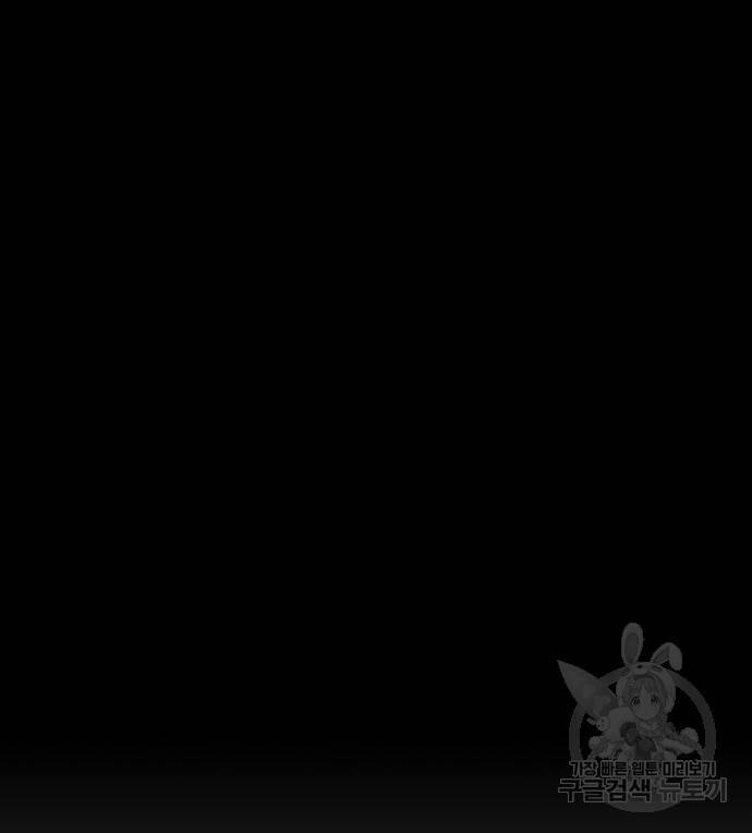 인섹터 6화 32