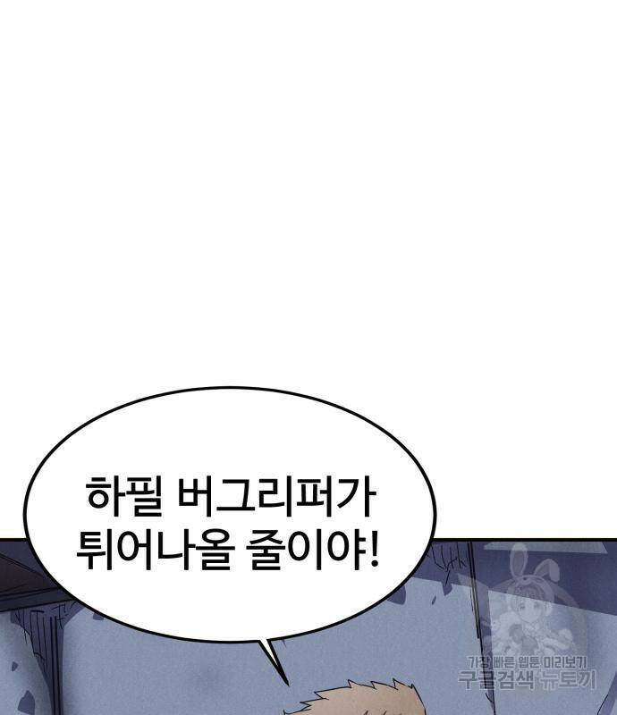 인섹터 6화 36