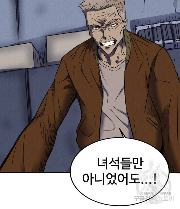 인섹터 6화 37