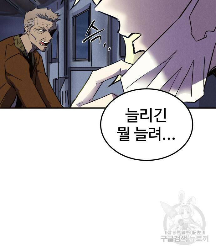 인섹터 6화 39