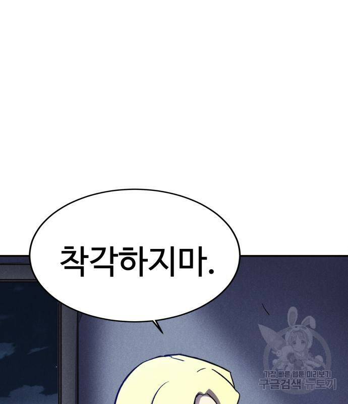 인섹터 6화 40