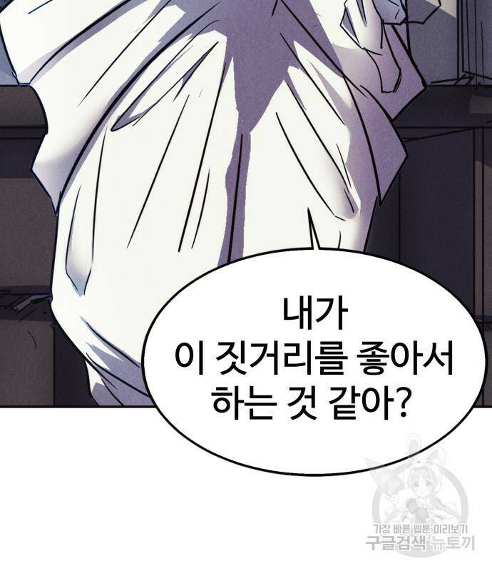 인섹터 6화 42