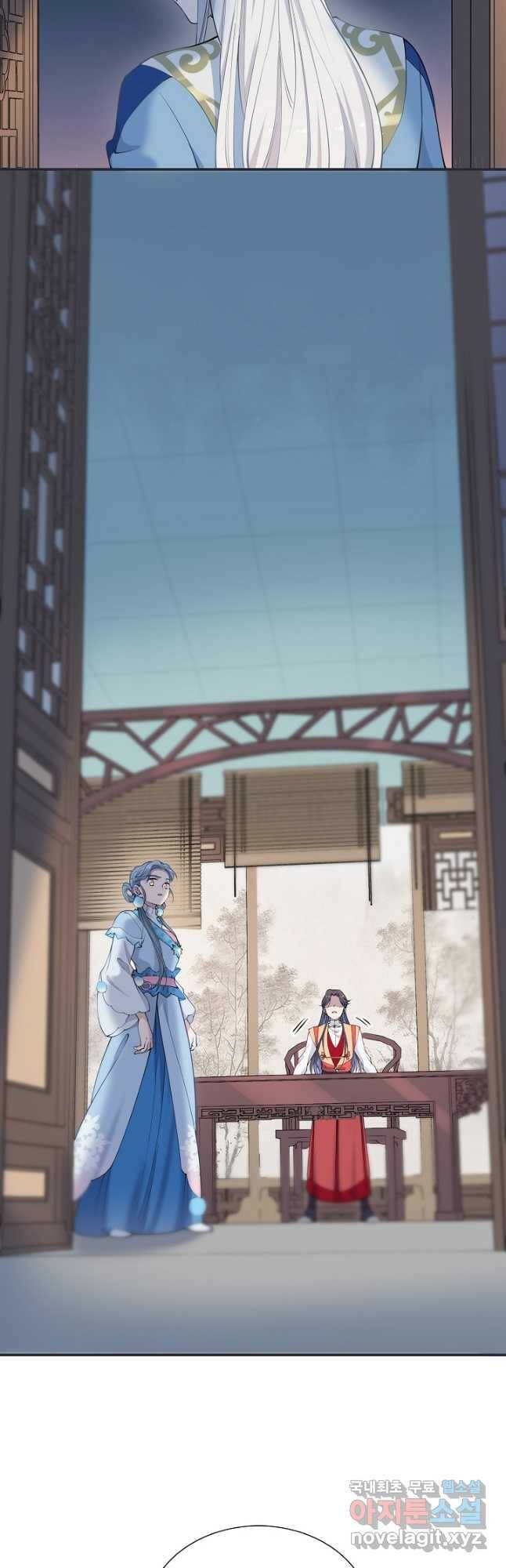 황후마마가 이상해 110화 5