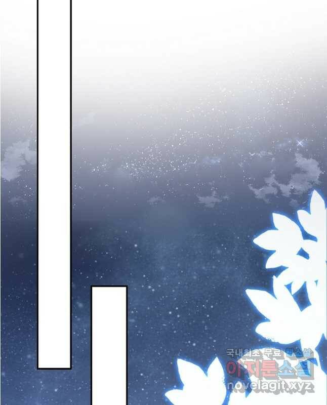 황후마마가 이상해 110화 15