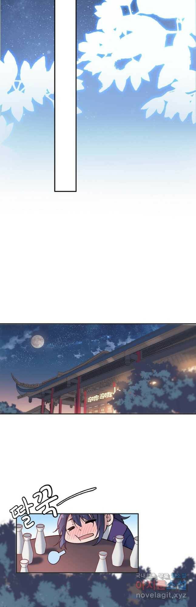 황후마마가 이상해 110화 16