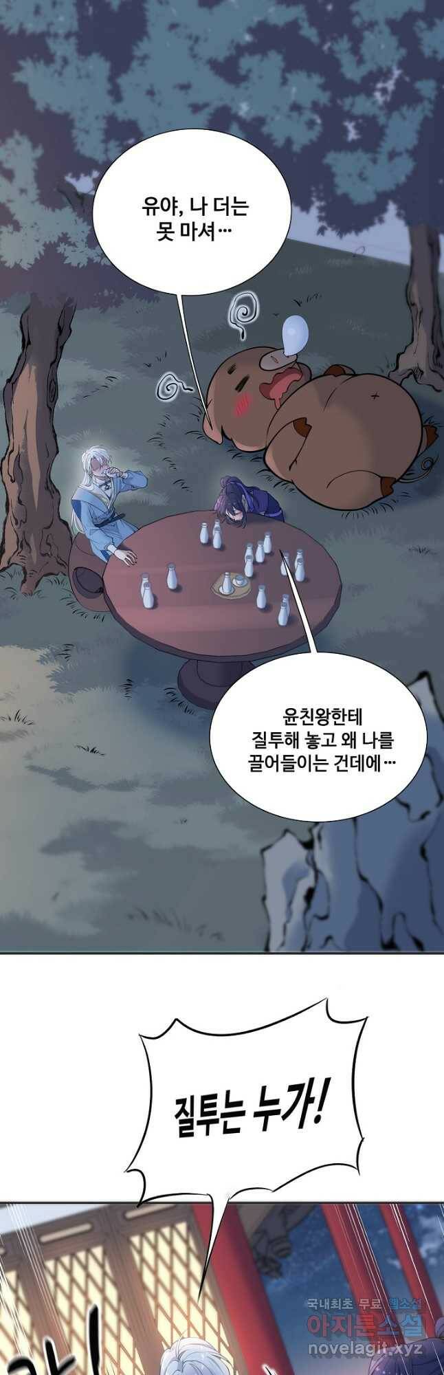 황후마마가 이상해 110화 17