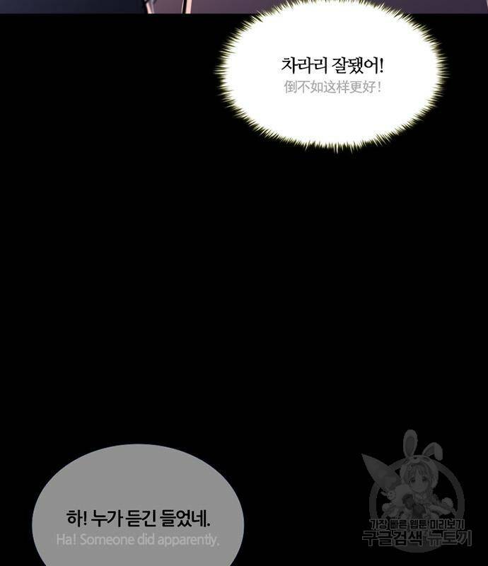 폰투스 : 극야2 34화 3