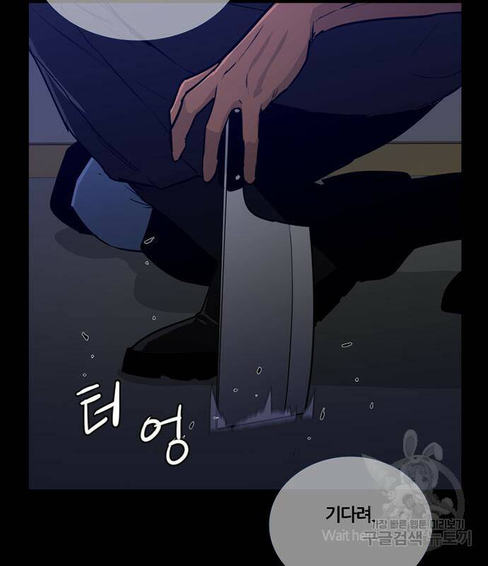 폰투스 : 극야2 34화 4
