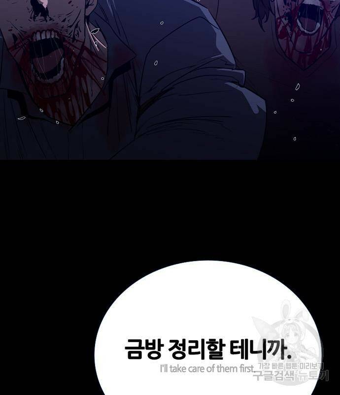 폰투스 : 극야2 34화 6