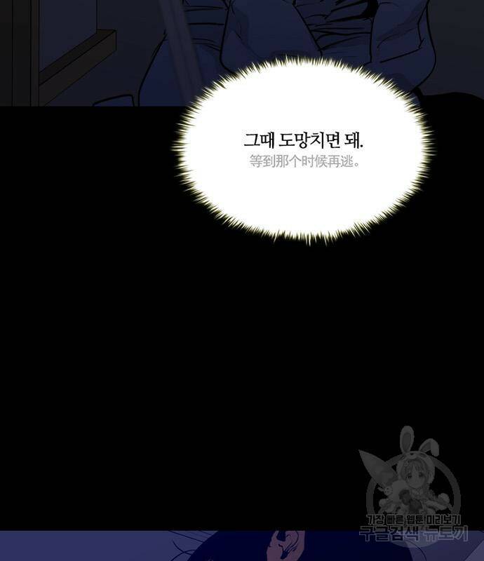 폰투스 : 극야2 34화 12