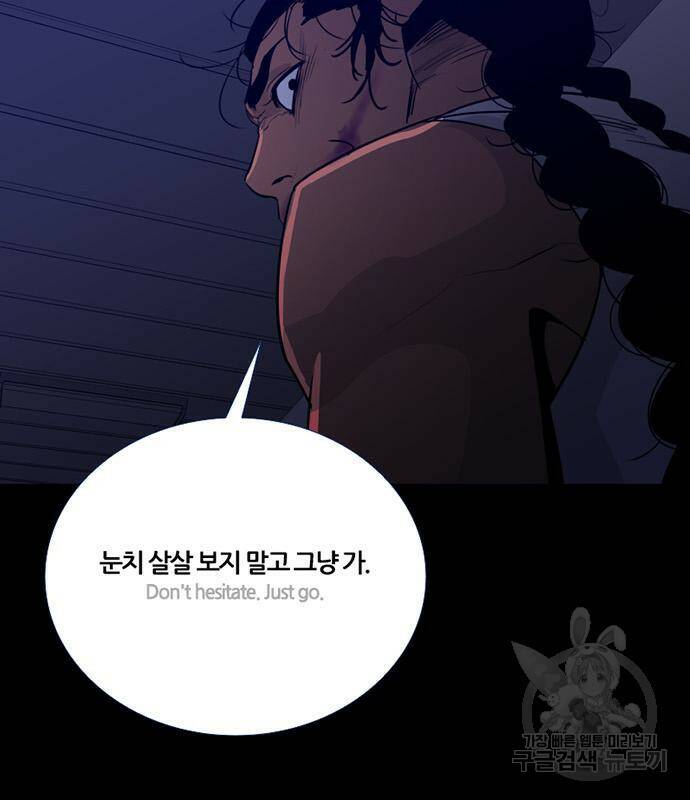 폰투스 : 극야2 34화 13