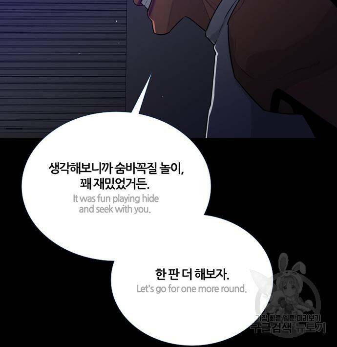 폰투스 : 극야2 34화 16