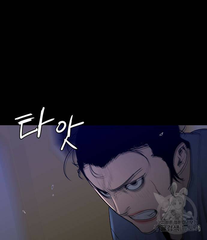 폰투스 : 극야2 34화 17