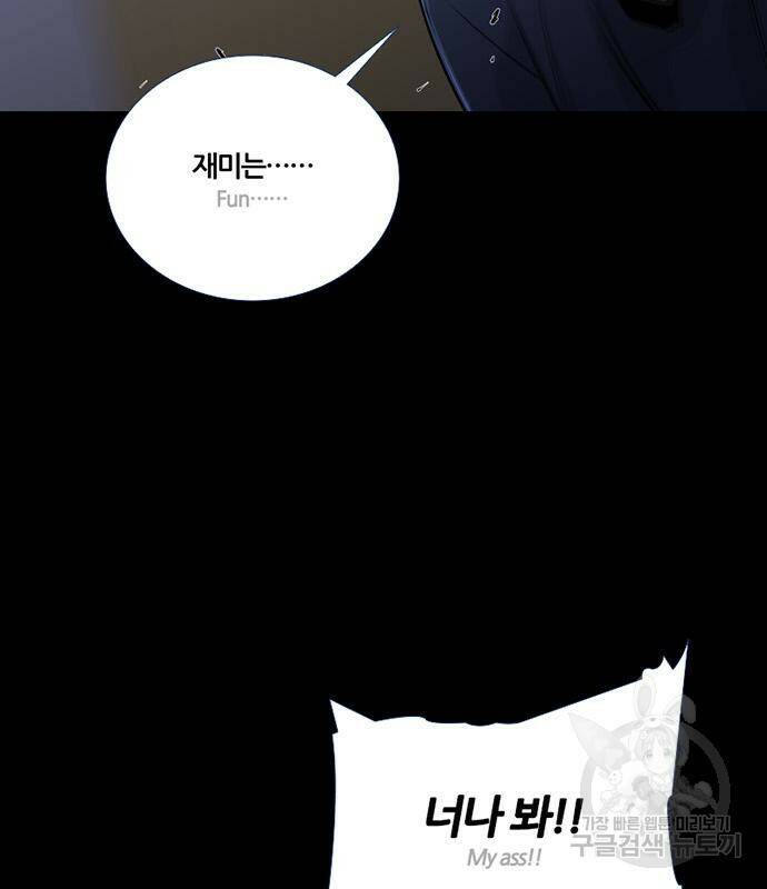 폰투스 : 극야2 34화 18