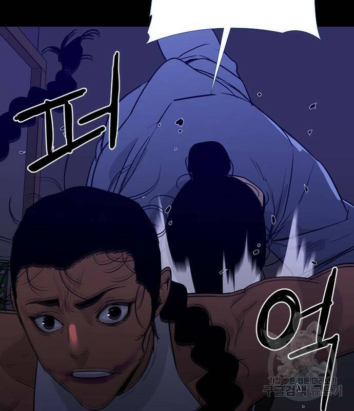 폰투스 : 극야2 34화 19
