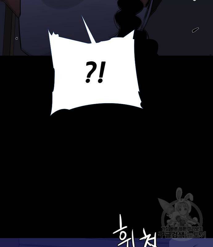 폰투스 : 극야2 34화 20