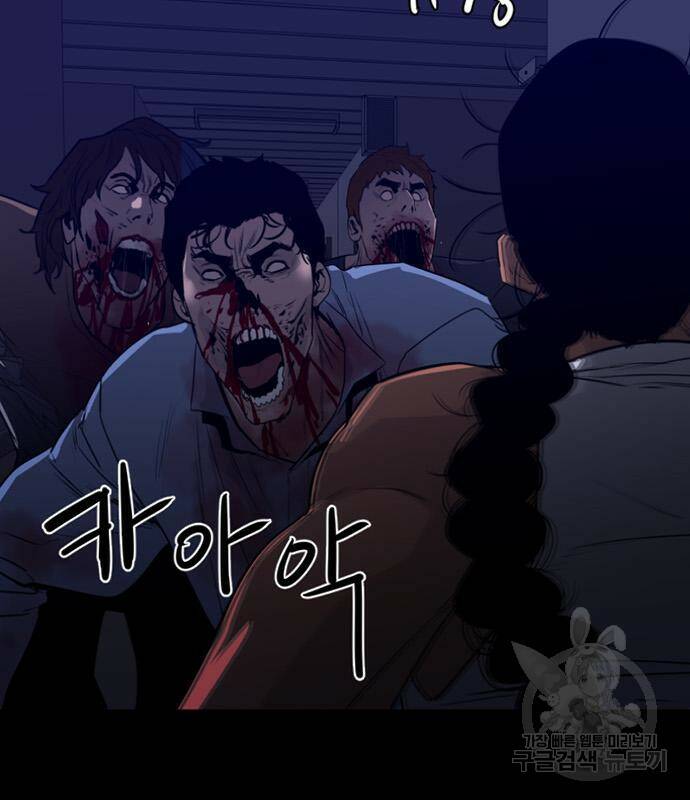 폰투스 : 극야2 34화 21