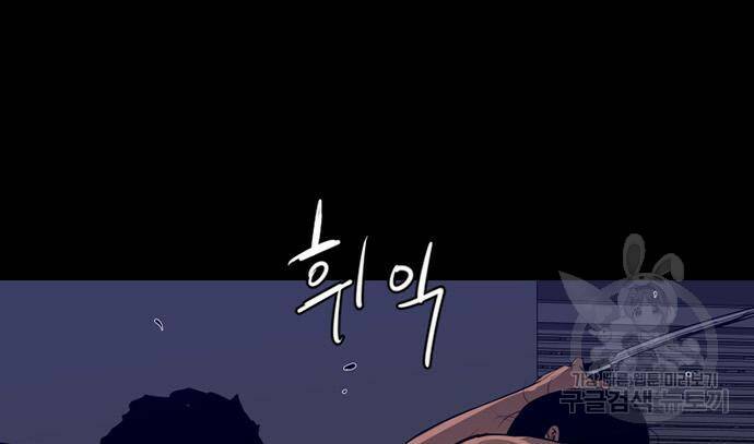 폰투스 : 극야2 34화 22