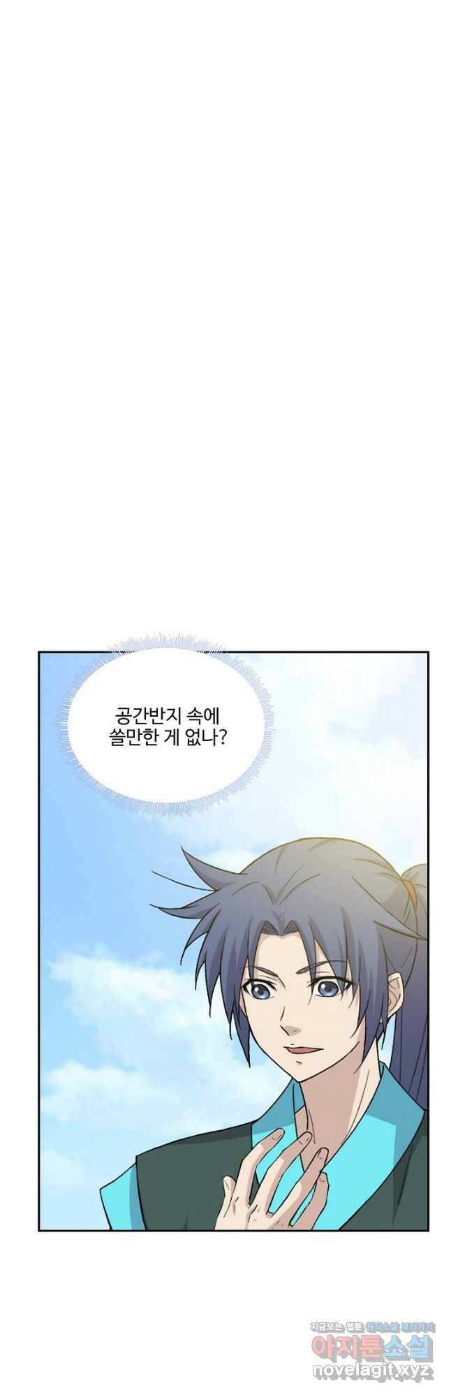 검역창궁 301화 7