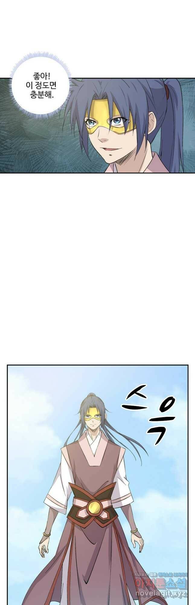 검역창궁 301화 8