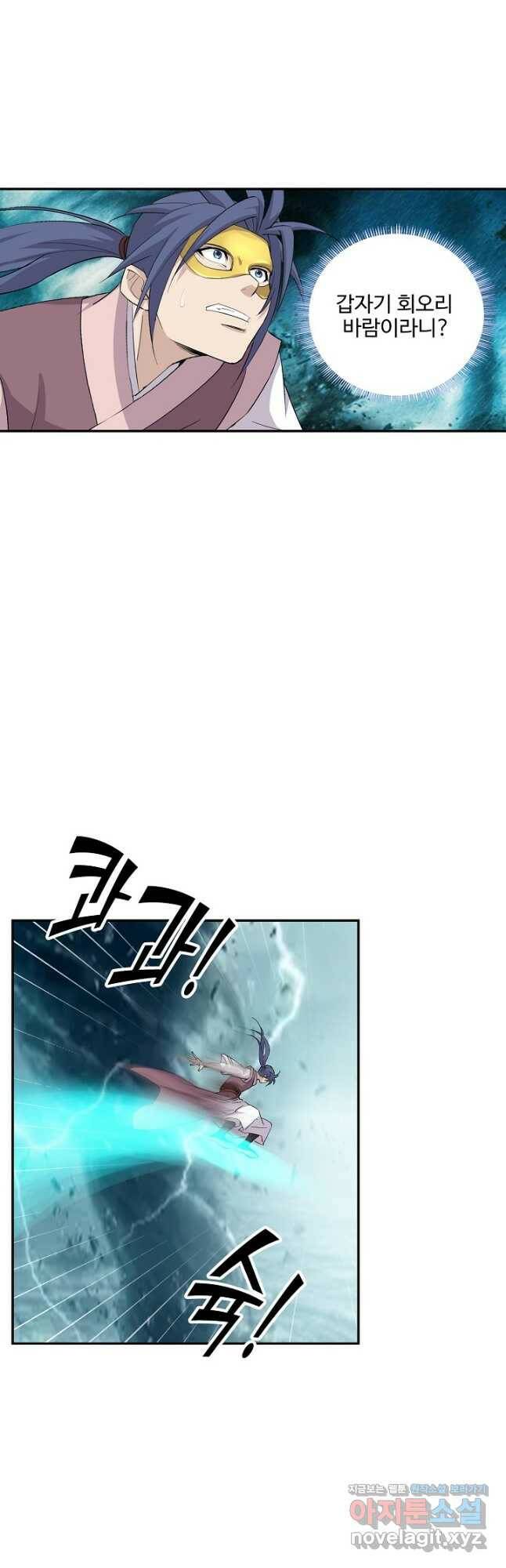 검역창궁 301화 11