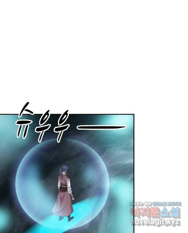 검역창궁 301화 15