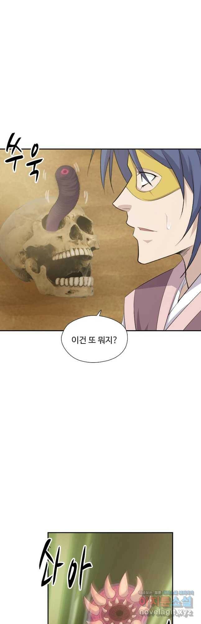 검역창궁 301화 19