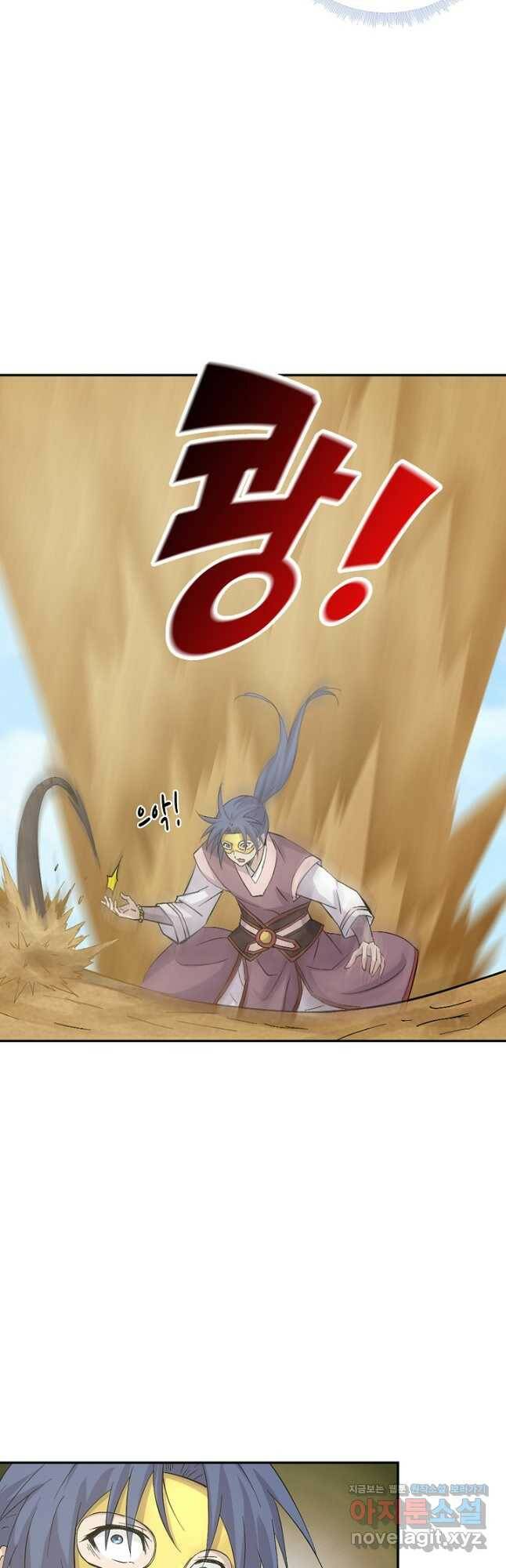 검역창궁 301화 21