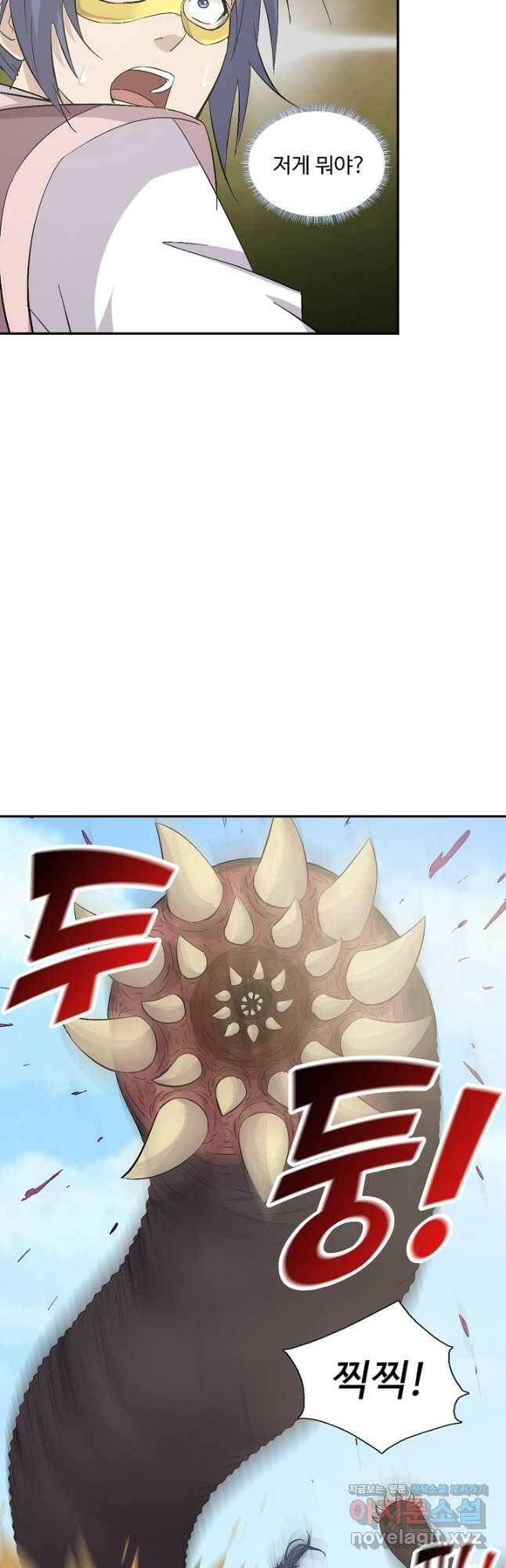 검역창궁 301화 22