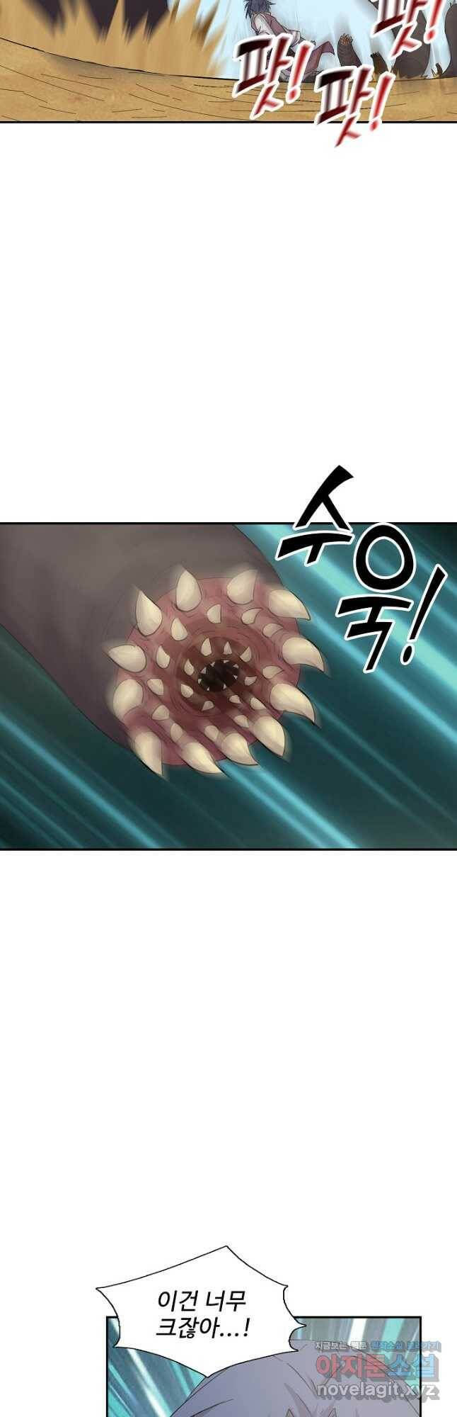 검역창궁 301화 23