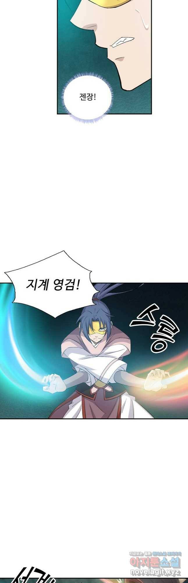 검역창궁 301화 27