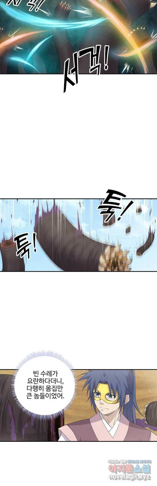 검역창궁 301화 28